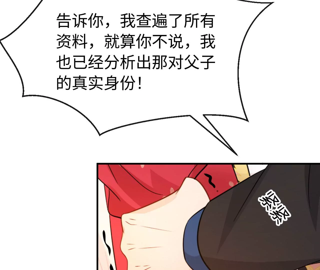 第70话 错认：错爱一生之序幕(1/2)-第72话