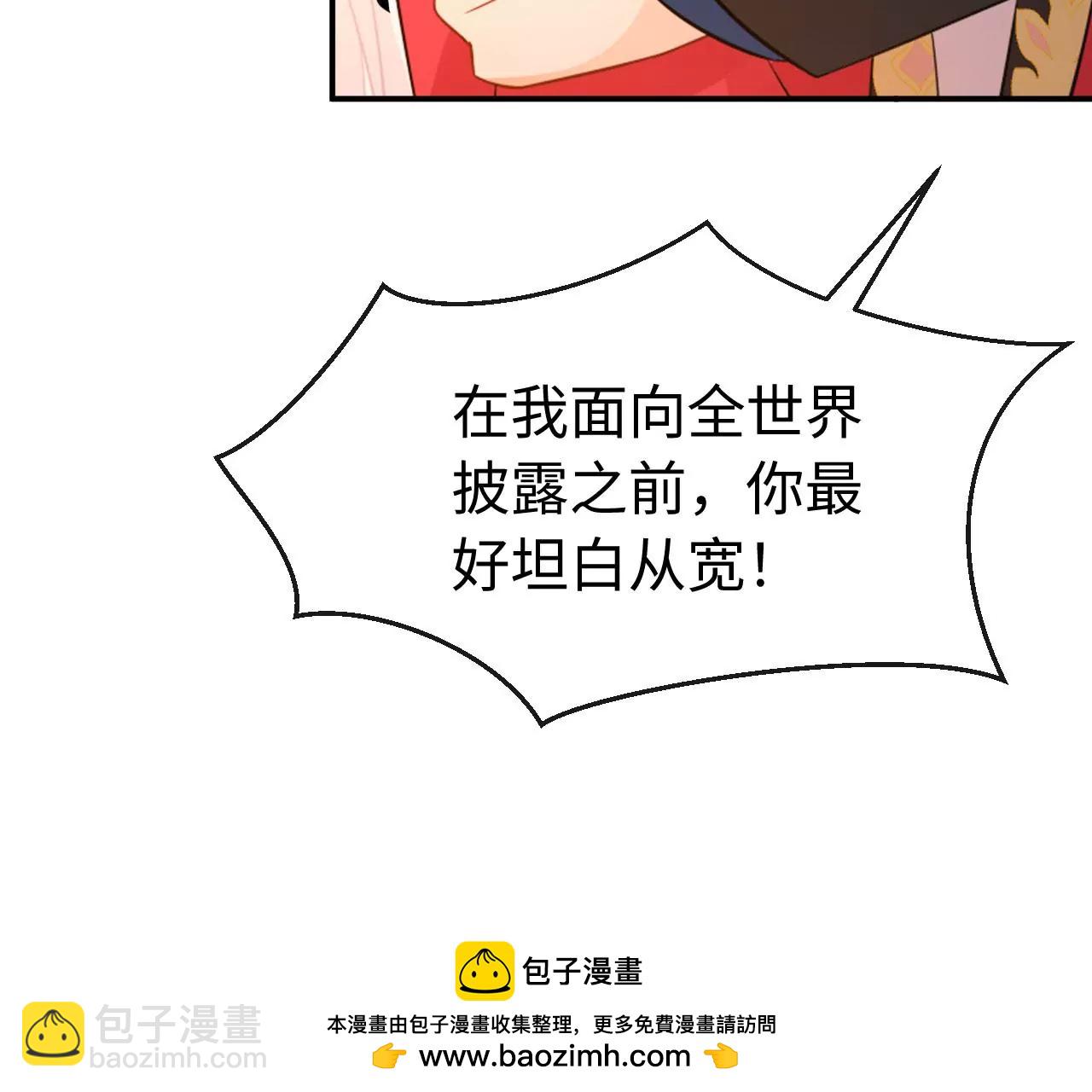第70话 错认：错爱一生之序幕(1/2)-第72话