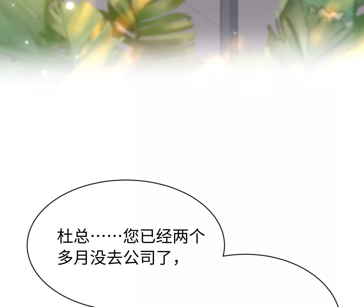 第70话 错认：错爱一生之序幕(1/2)-第72话