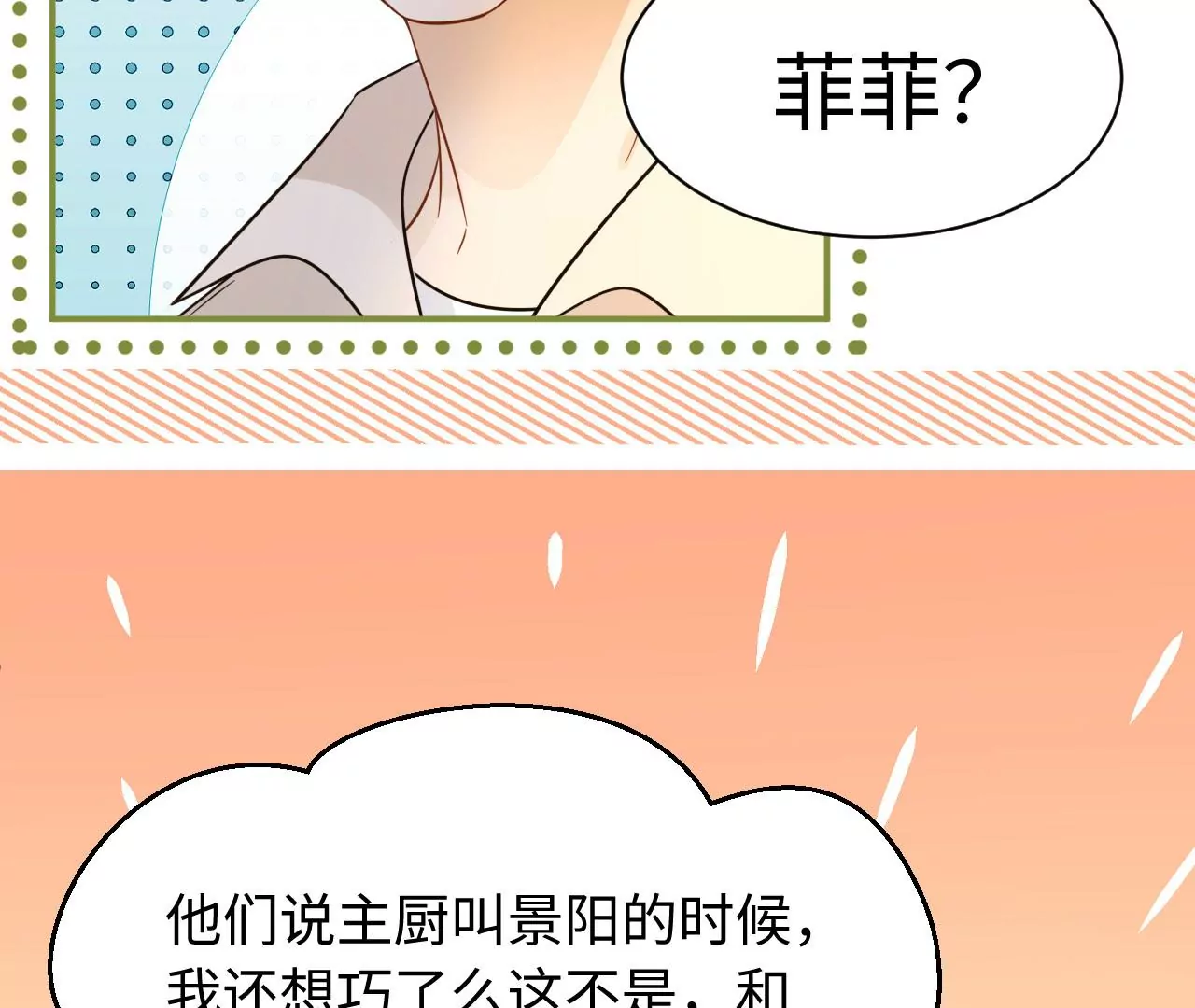 第72话 站着别动我来找你(1/3)-第74话