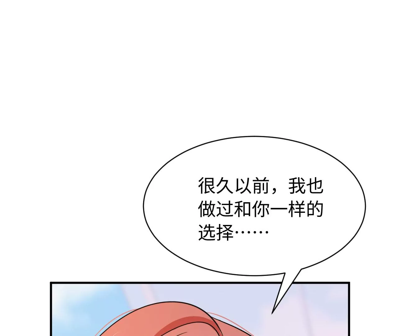 第72话 站着别动我来找你(1/3)-第74话
