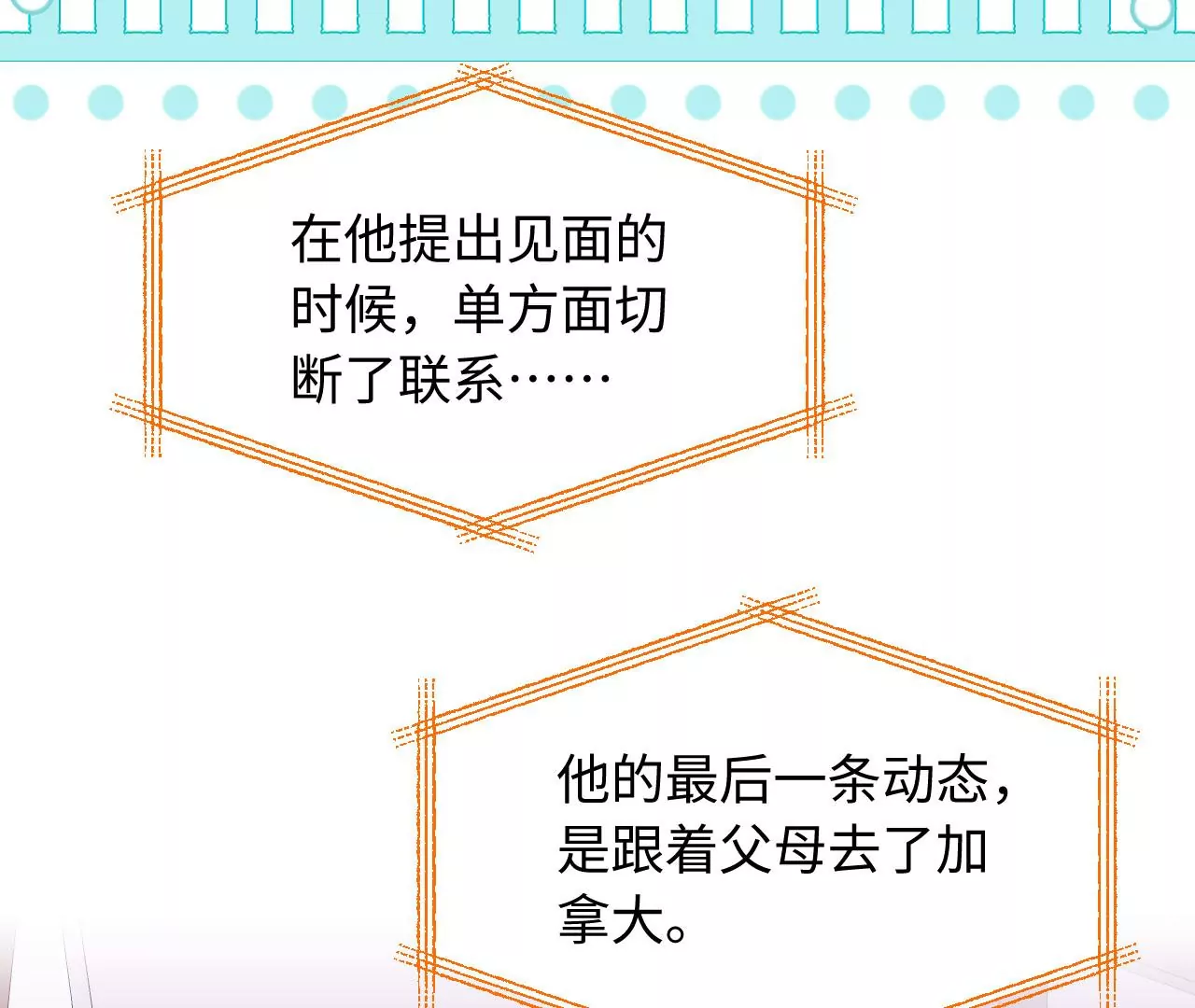 第72话 站着别动我来找你(1/3)-第74话