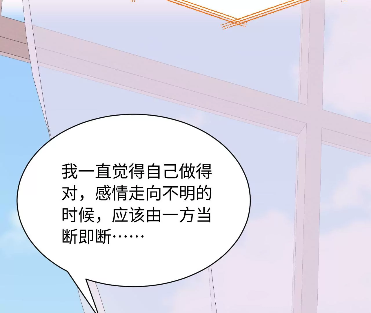第72话 站着别动我来找你(1/3)-第74话