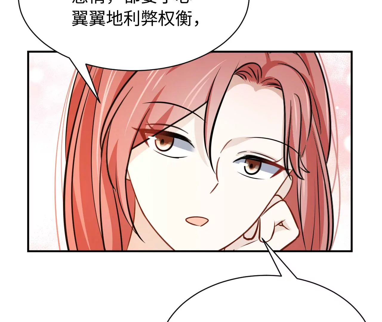 第72话 站着别动我来找你(1/3)-第74话