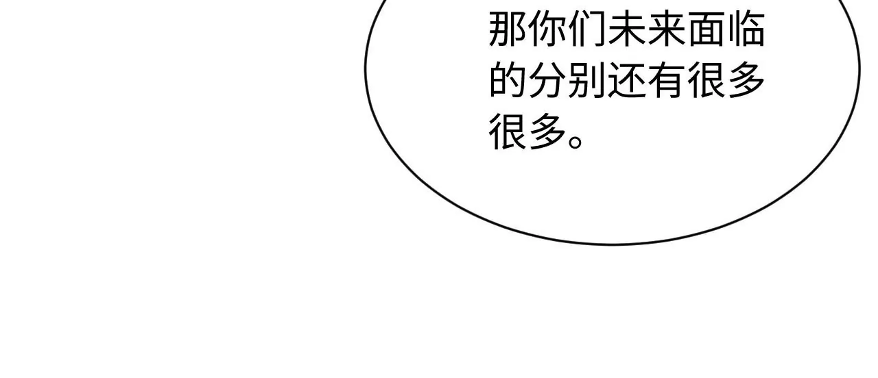 第72话 站着别动我来找你(1/3)-第74话