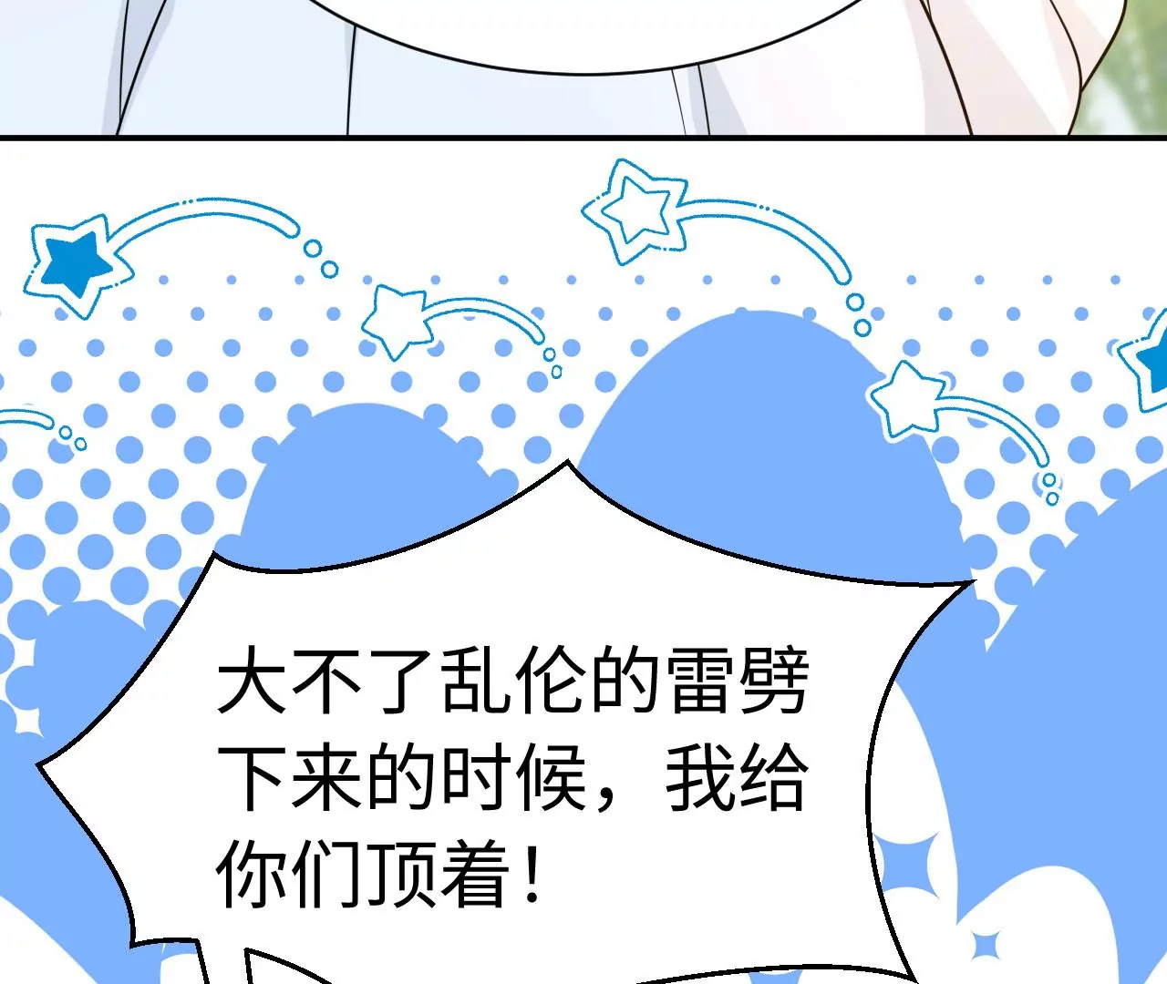 第72话 站着别动我来找你(1/3)-第74话