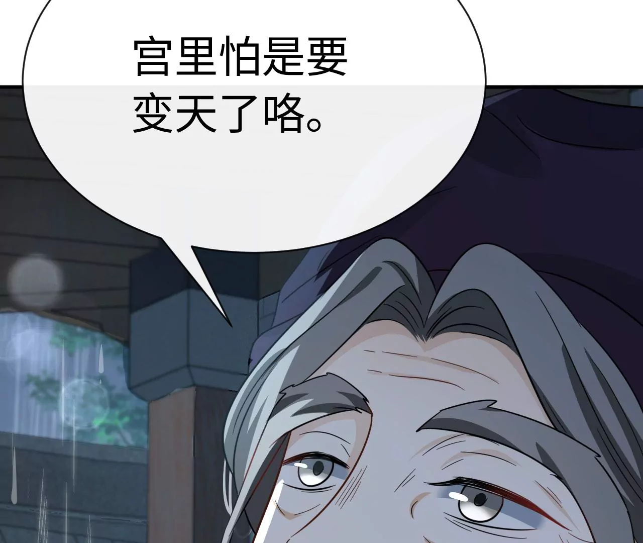 第74话 全家总动员(1/3)-第76话