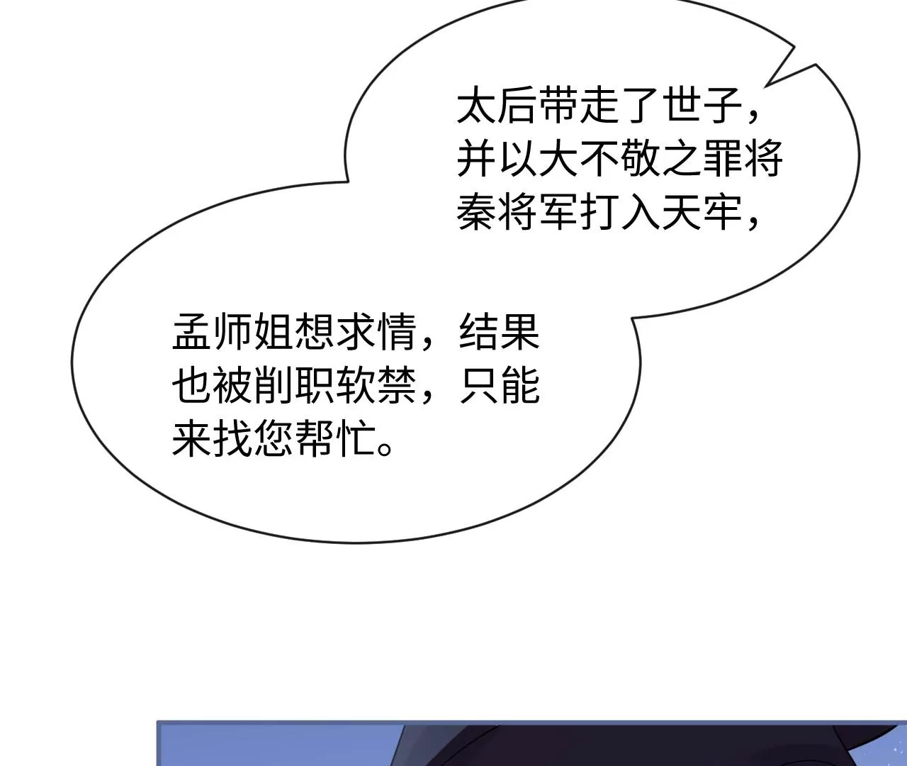 第74话 全家总动员(1/3)-第76话