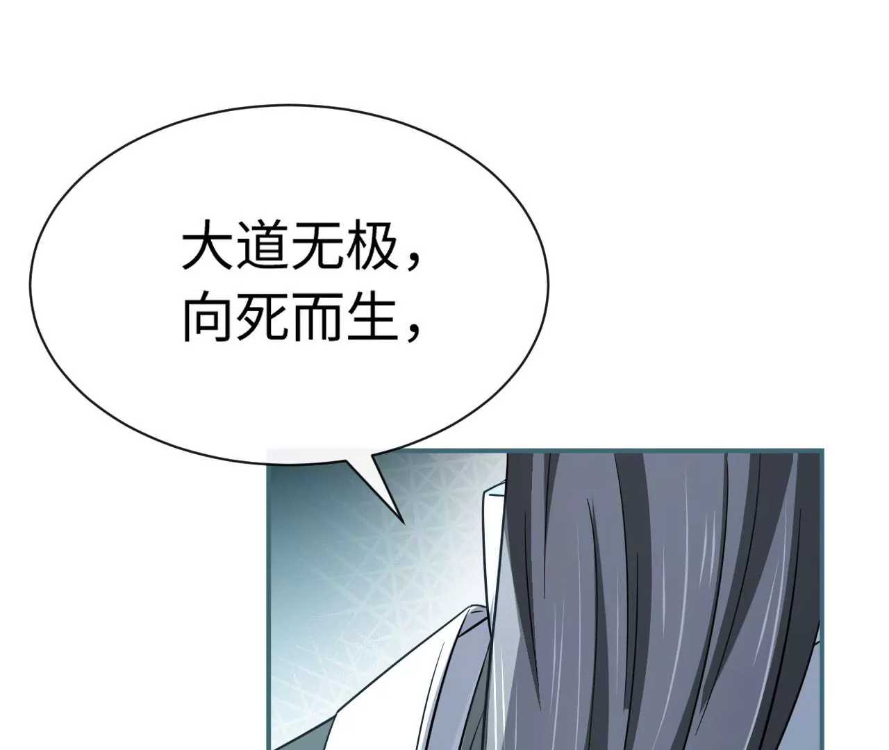 第74话 全家总动员(1/3)-第76话