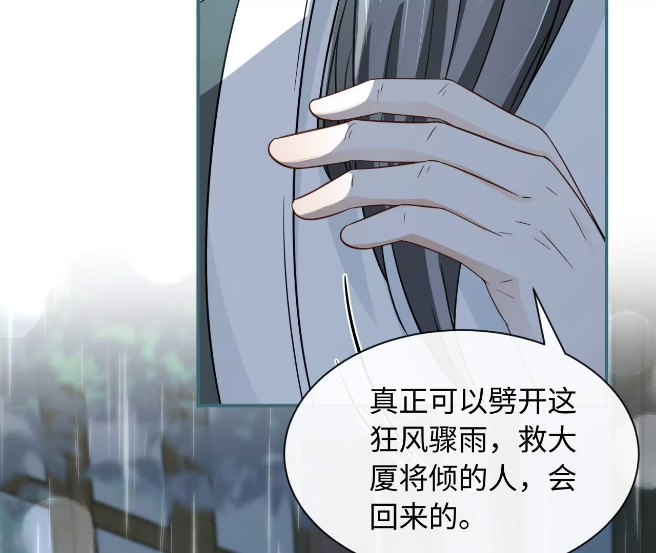 第74话 全家总动员(1/3)-第76话