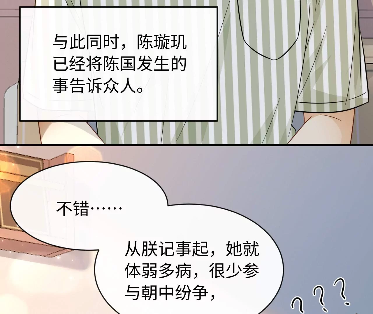 第74话 全家总动员(1/3)-第76话
