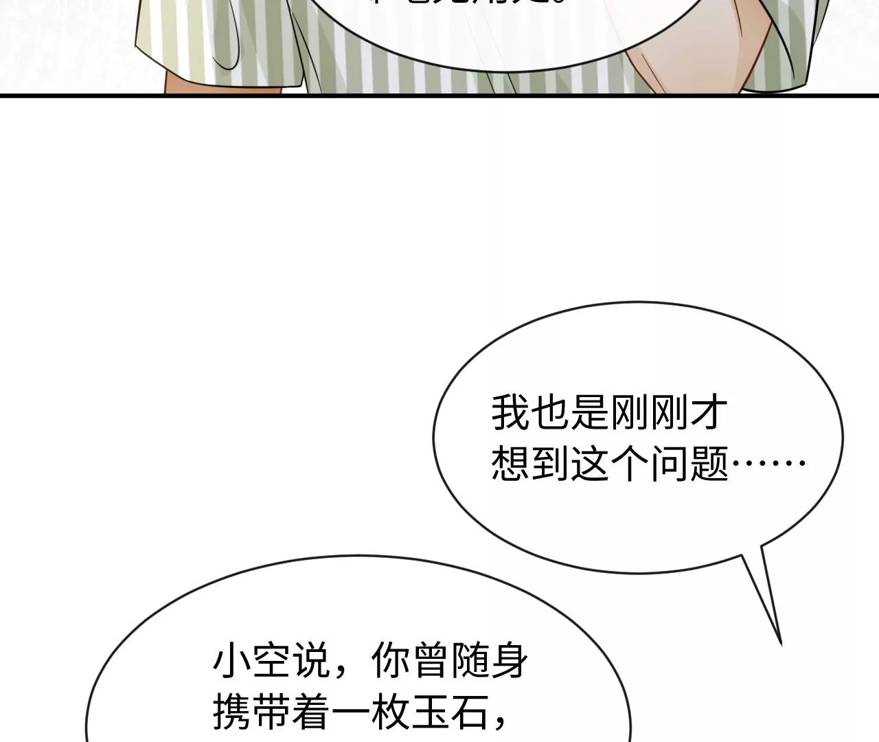 第74话 全家总动员(1/3)-第76话