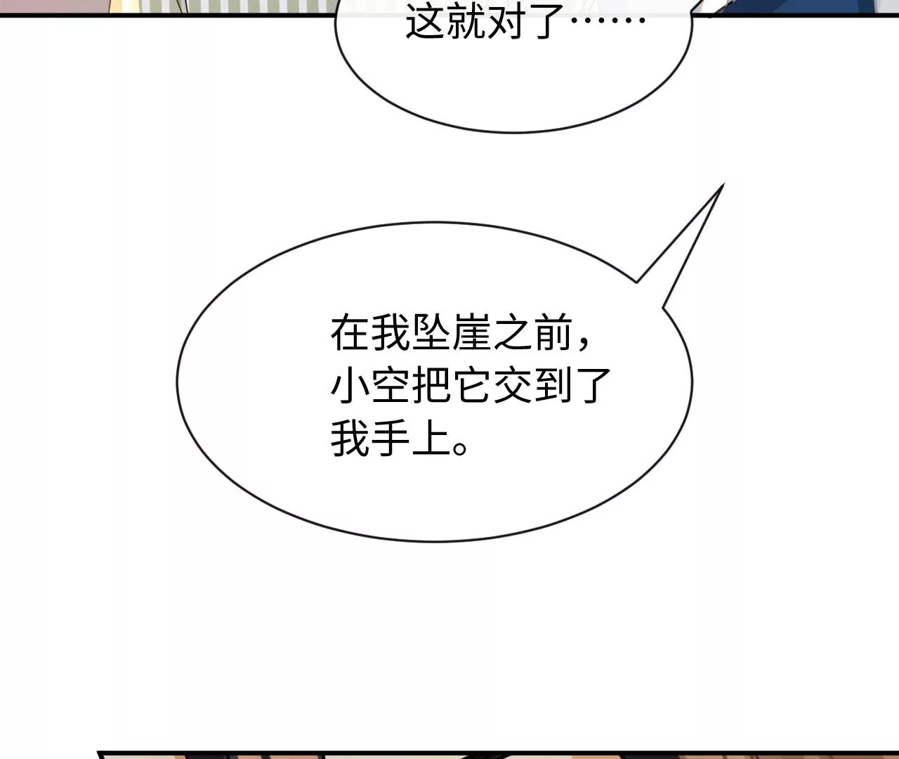 第74话 全家总动员(1/3)-第76话