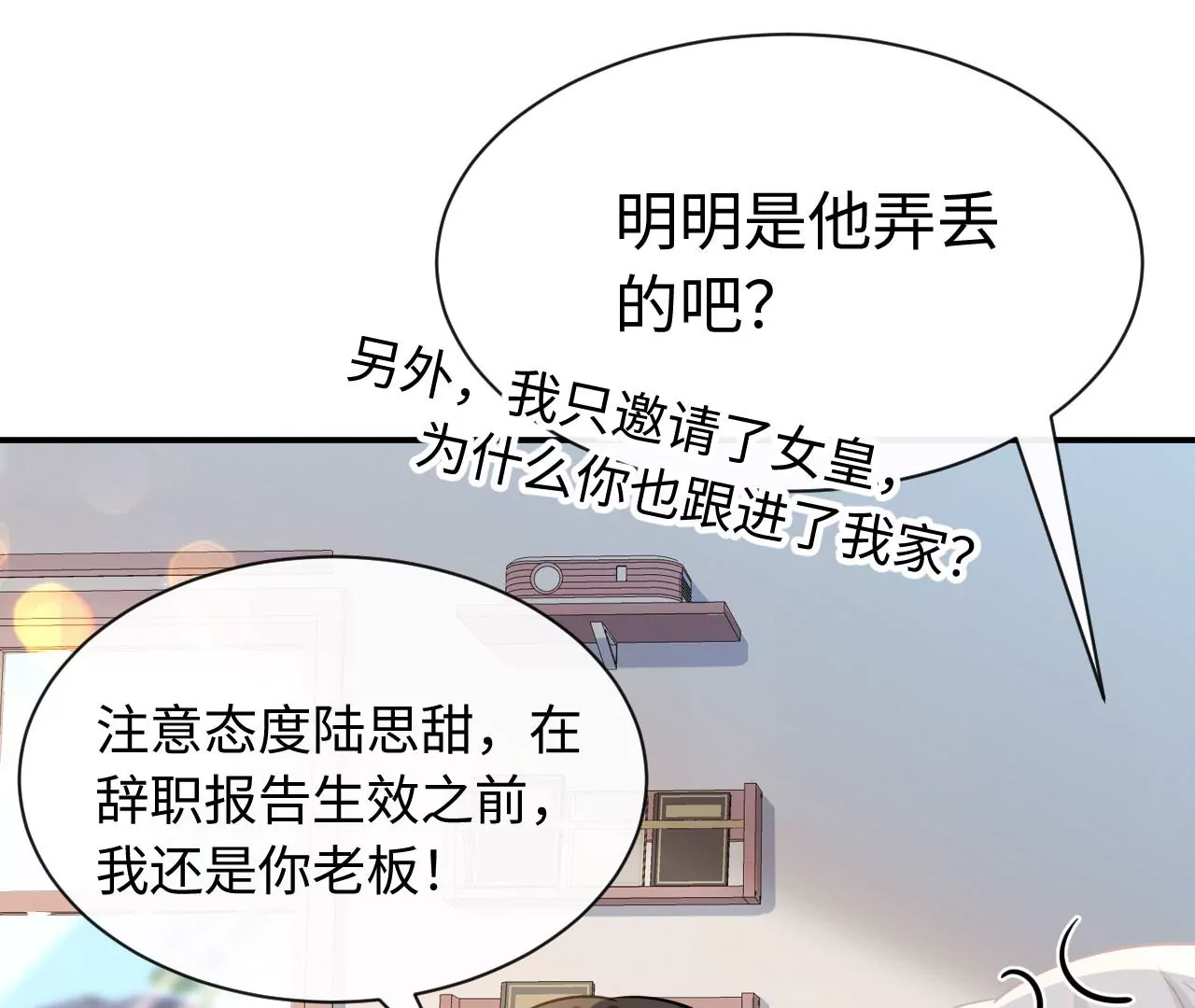 第74话 全家总动员(1/3)-第76话