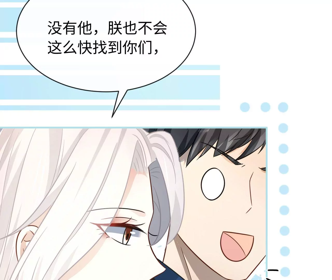 第74话 全家总动员(1/3)-第76话