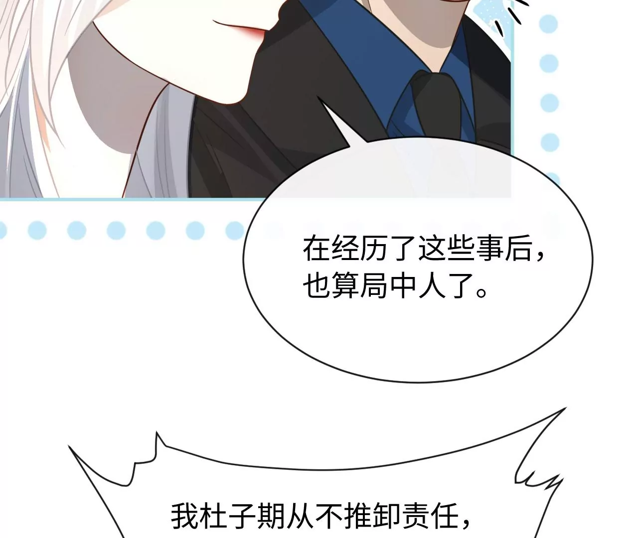 第74话 全家总动员(1/3)-第76话