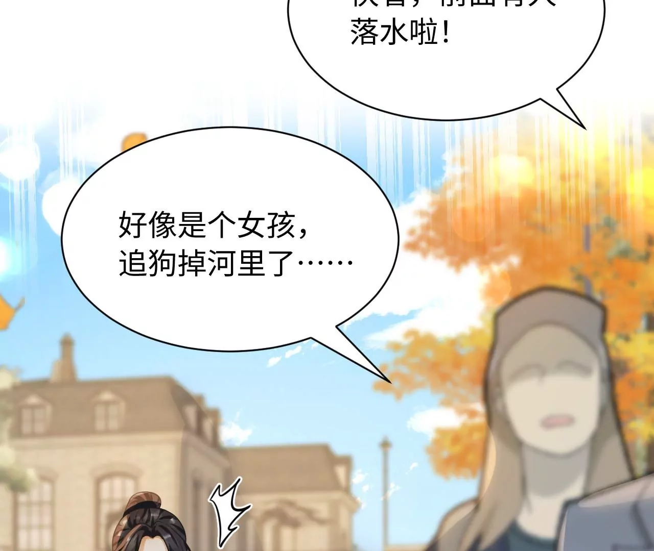 第76话 人狗大战(1/3)-第78话