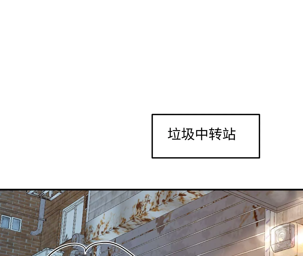 第76话 人狗大战(1/3)-第78话
