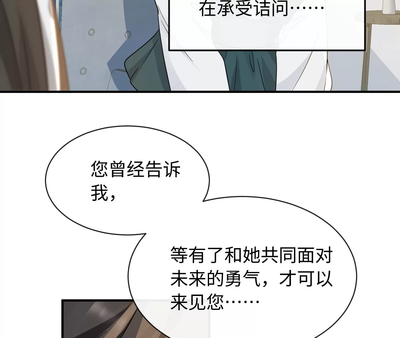 第78话 冤家(1/2)-第80话