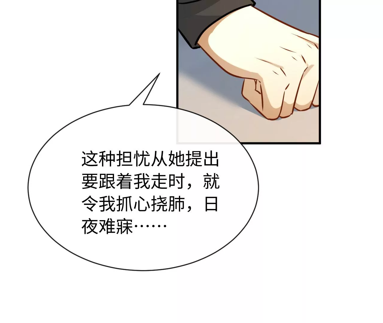 第78话 冤家(1/2)-第80话