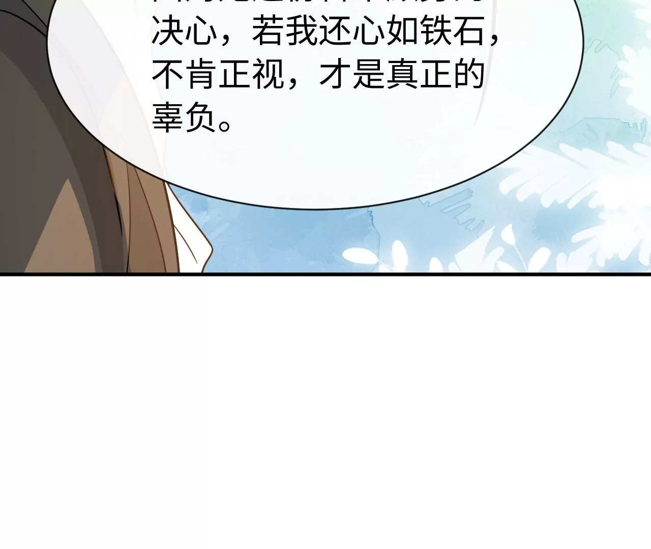 第78话 冤家(1/2)-第80话
