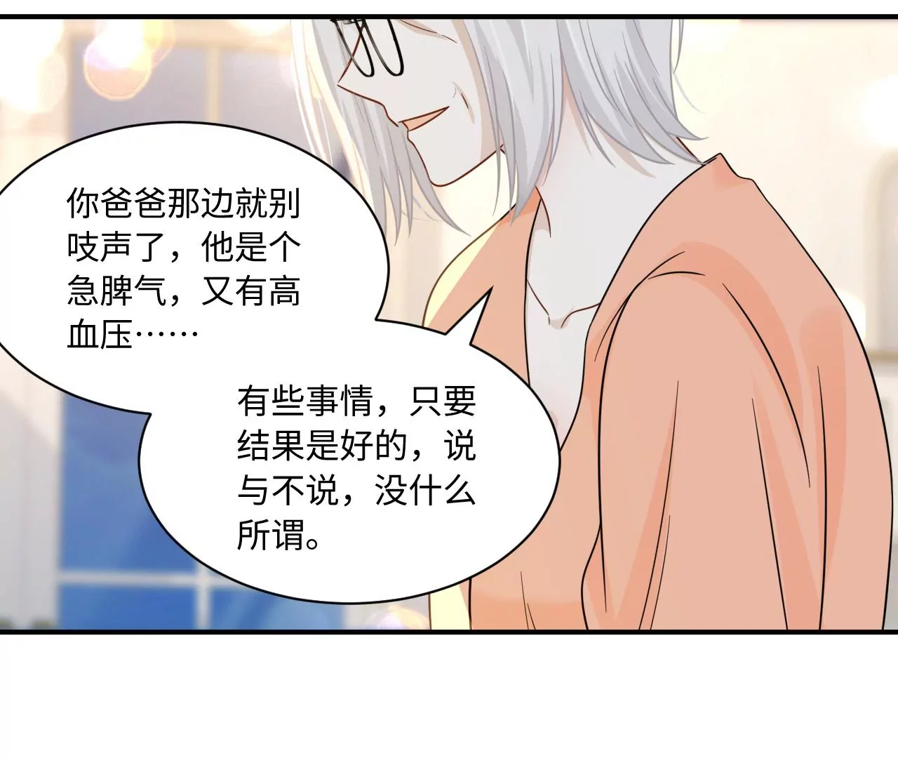 第78话 冤家(1/2)-第80话