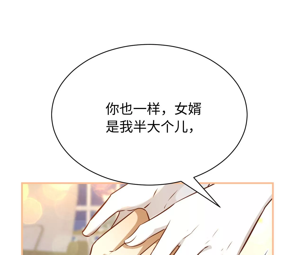 第78话 冤家(1/2)-第80话