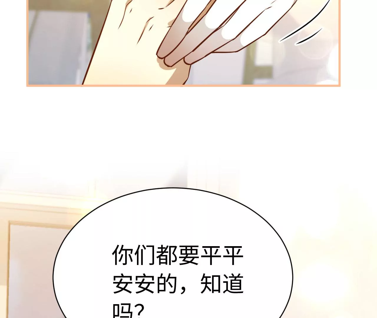 第78话 冤家(1/2)-第80话