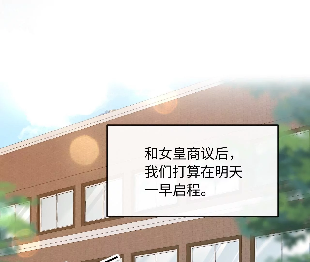 第78话 冤家(1/2)-第80话