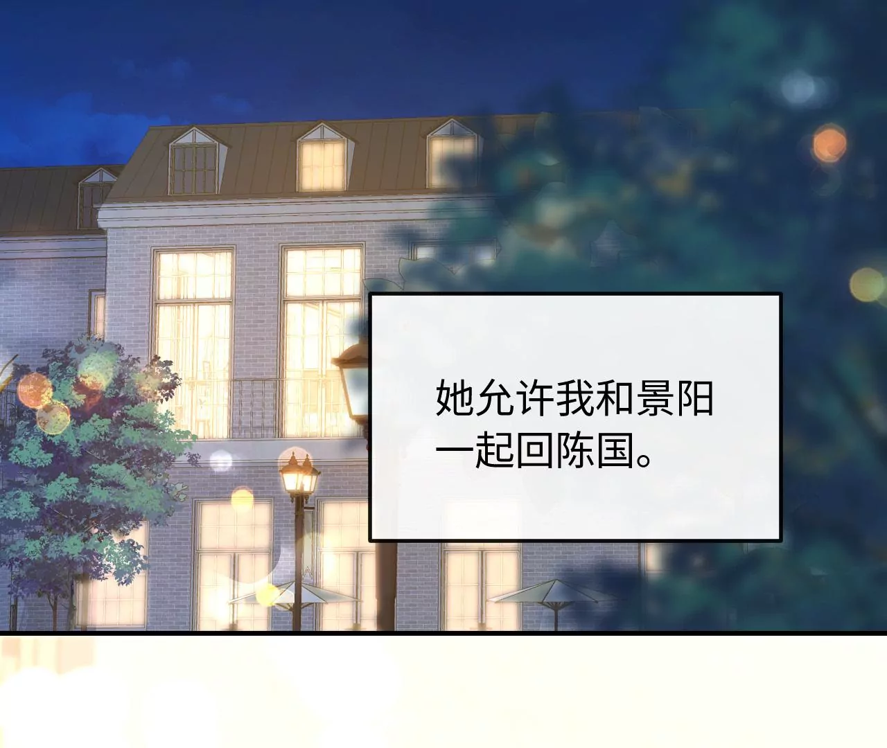 第78话 冤家(1/2)-第80话