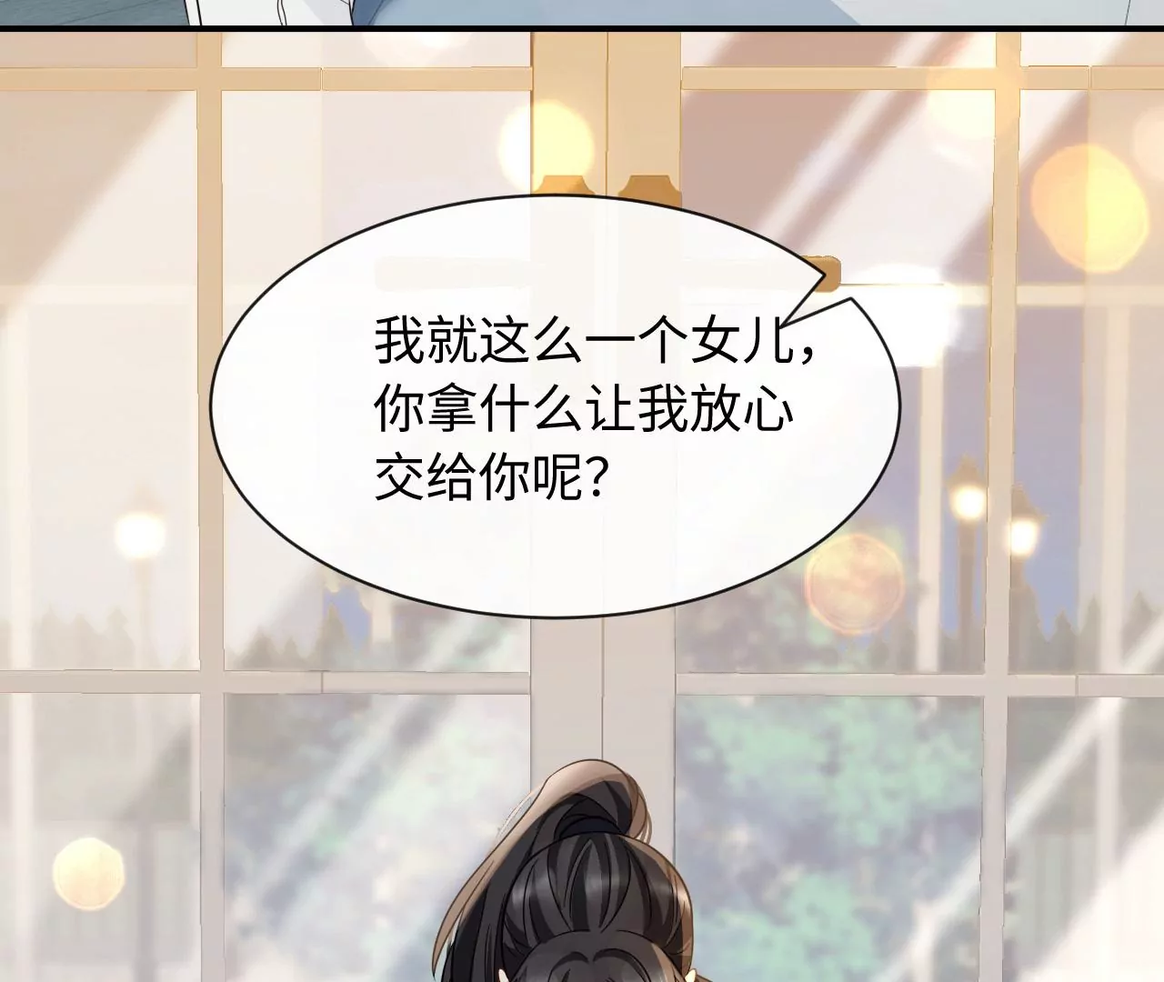 第78话 冤家(1/2)-第80话