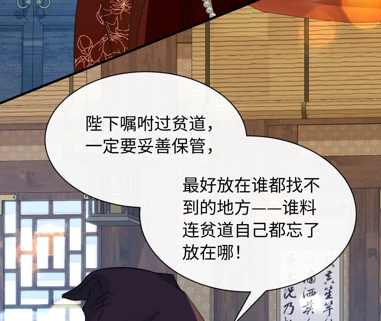第80话 山中无老虎（上）(1/2)-第82话