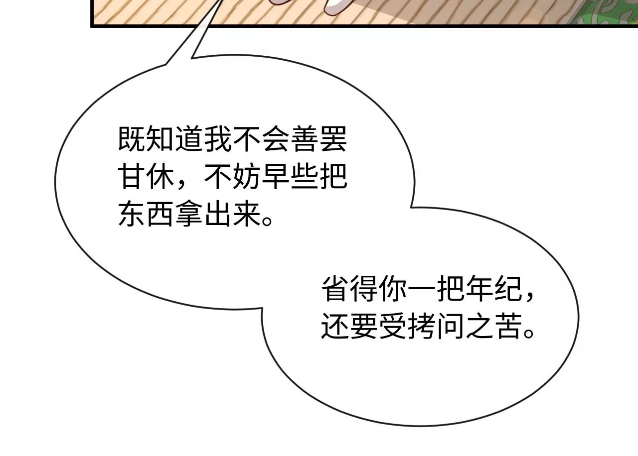 第80话 山中无老虎（上）(1/2)-第82话
