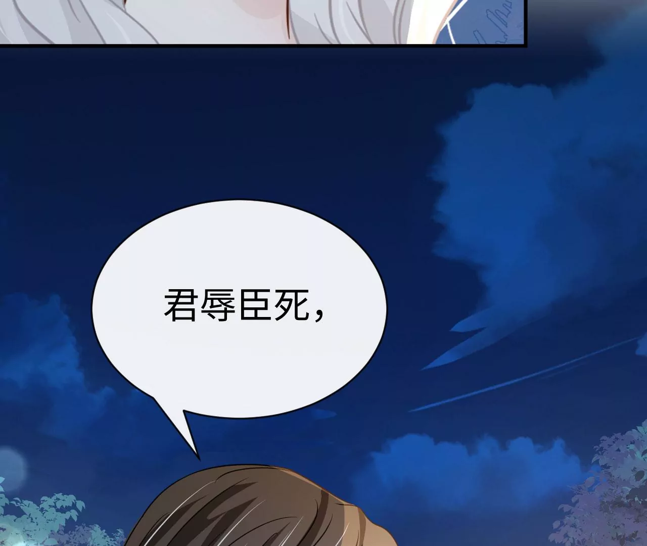 第81话 逃命(1/2)-第84话