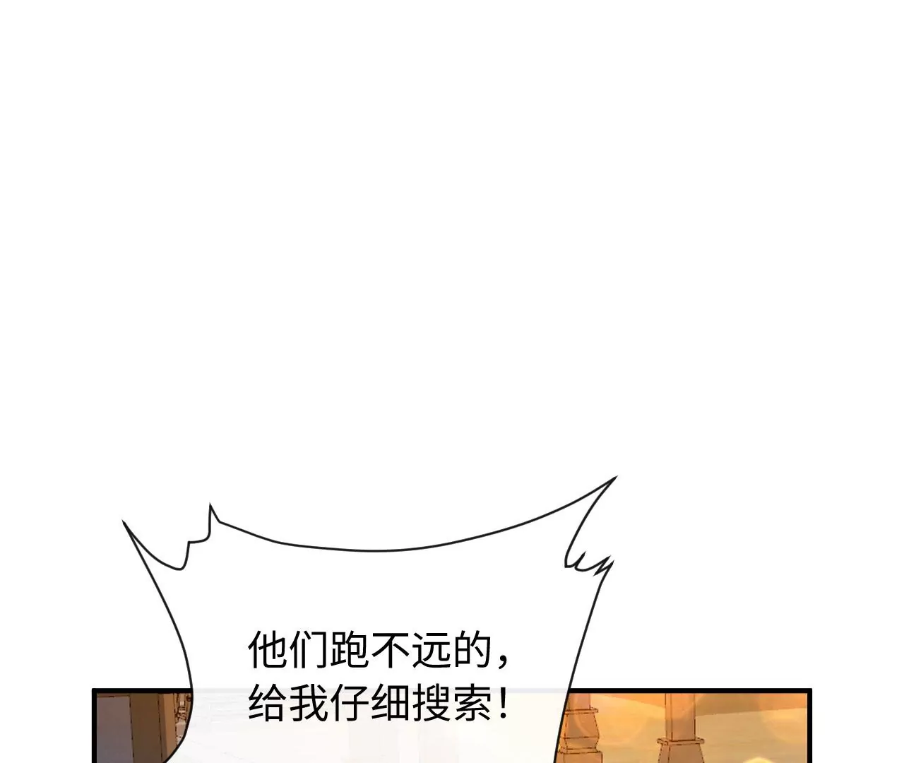 第81话 逃命(1/2)-第84话