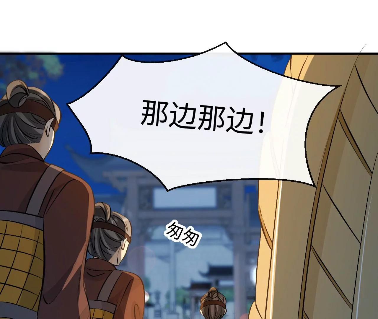 第81话 逃命(1/2)-第84话