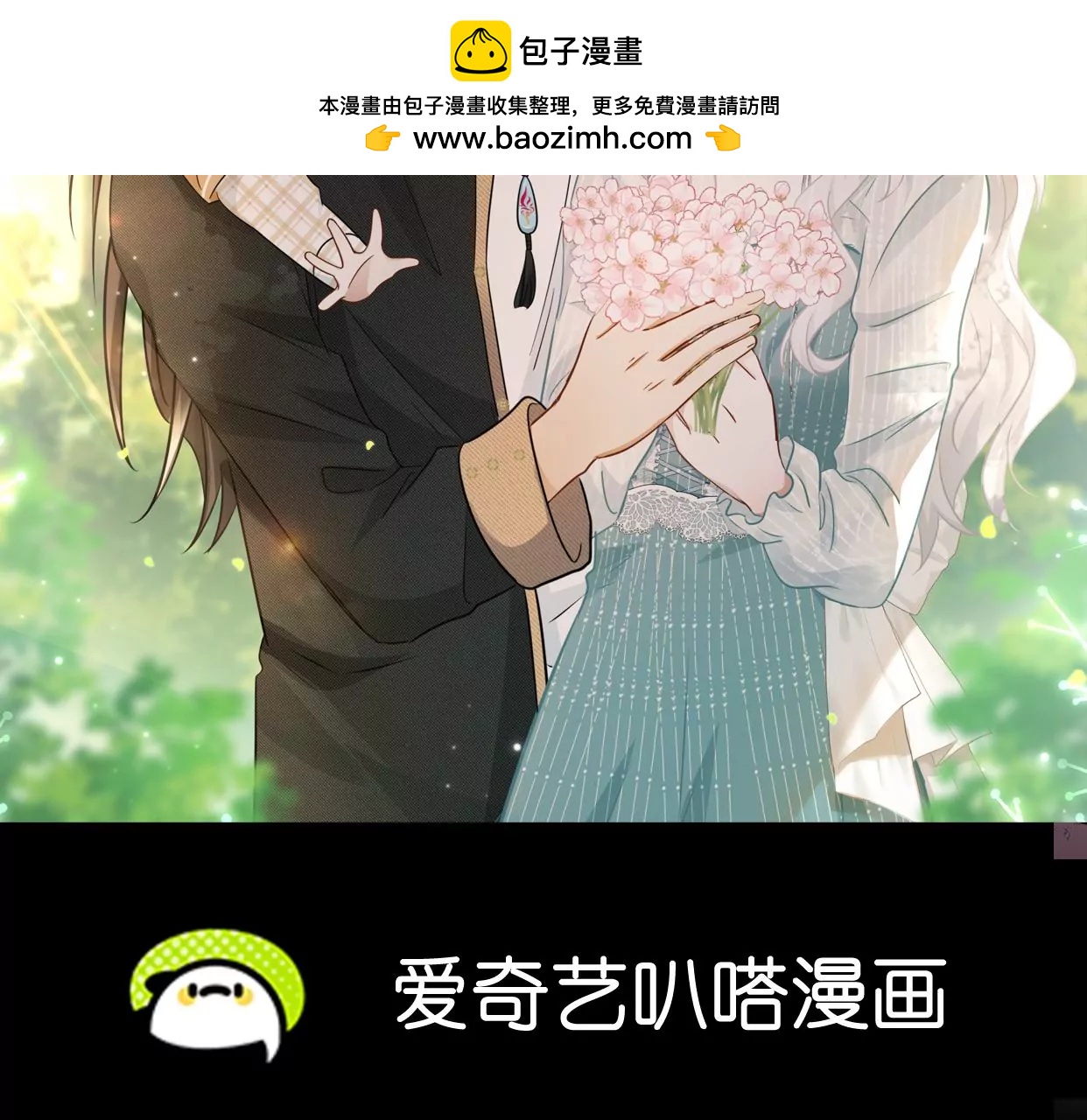 第81话 逃命(1/2)-第84话