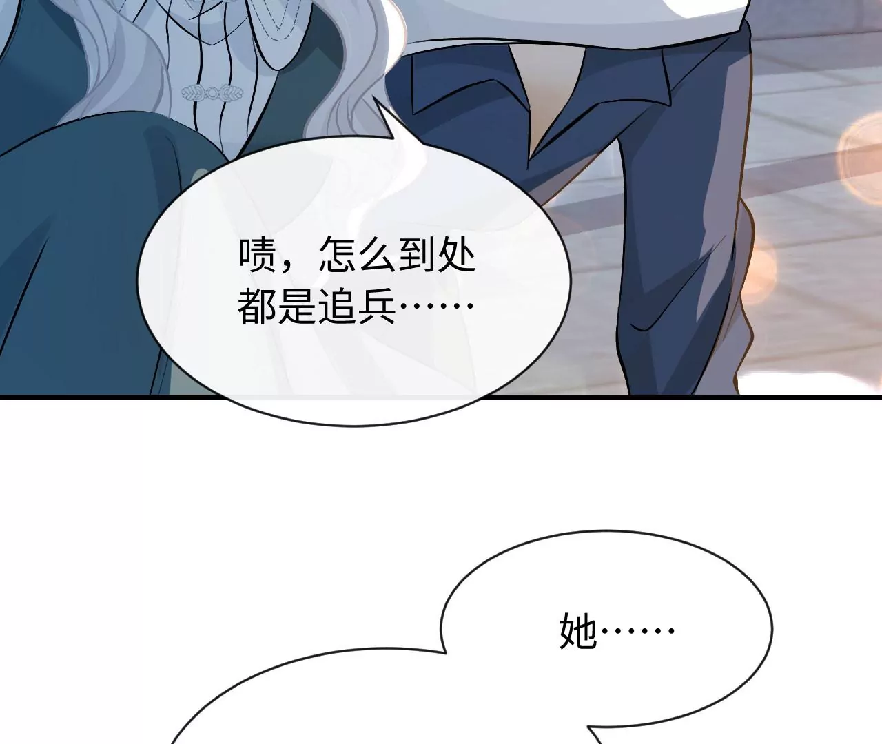第81话 逃命(1/2)-第84话