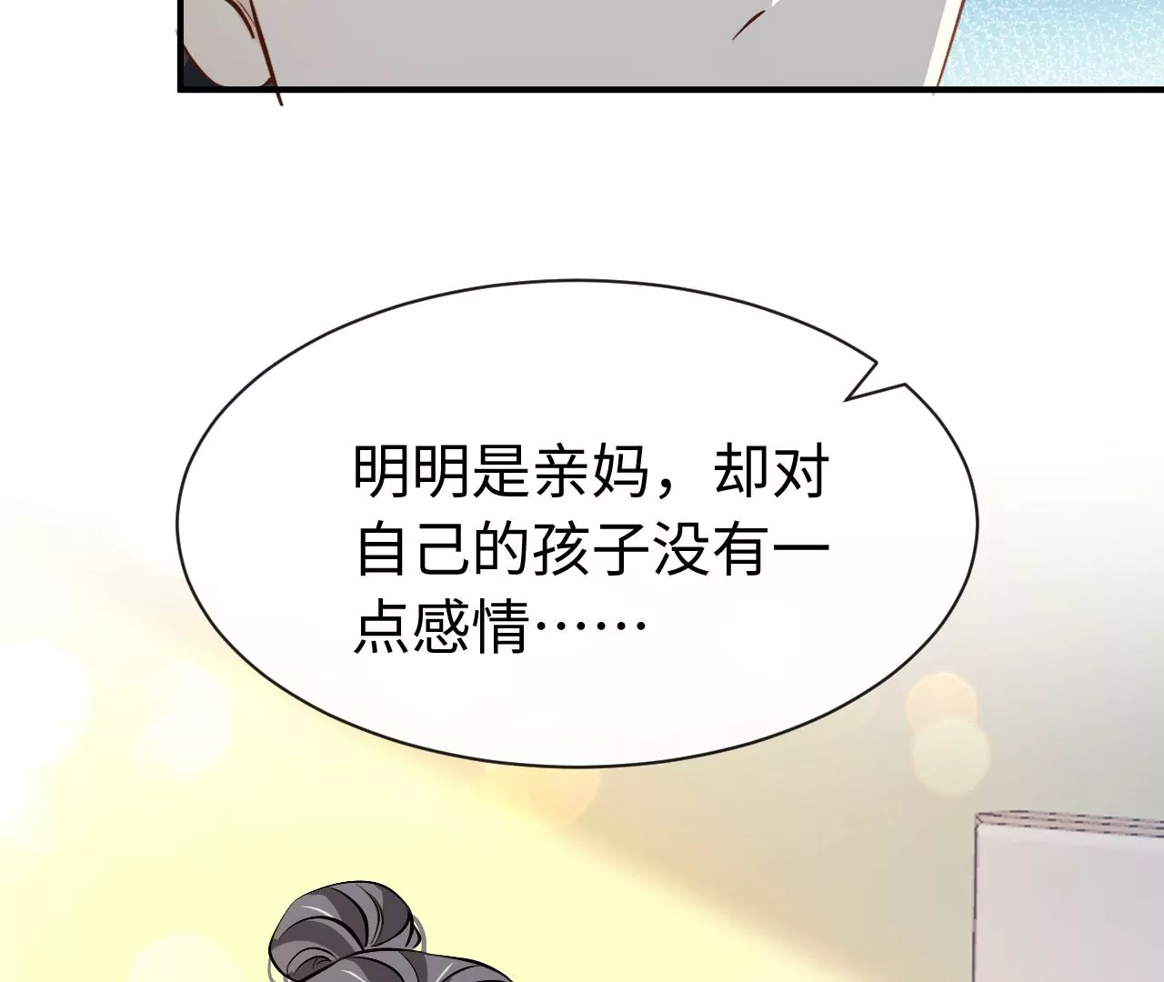 第81话 逃命(1/2)-第84话