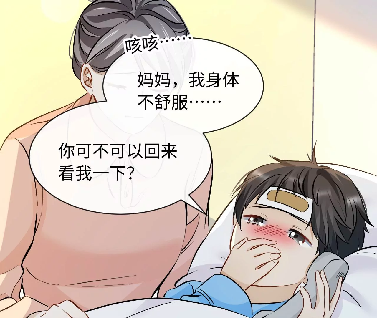 第81话 逃命(1/2)-第84话