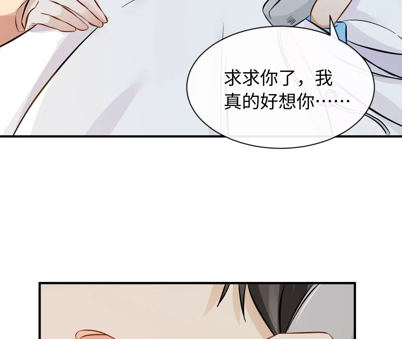 第81话 逃命(1/2)-第84话