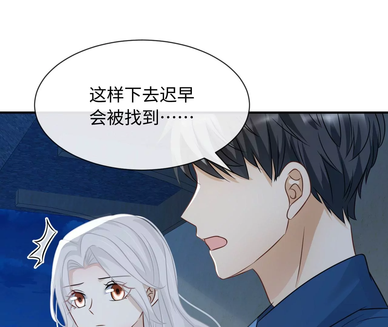 第81话 逃命(1/2)-第84话
