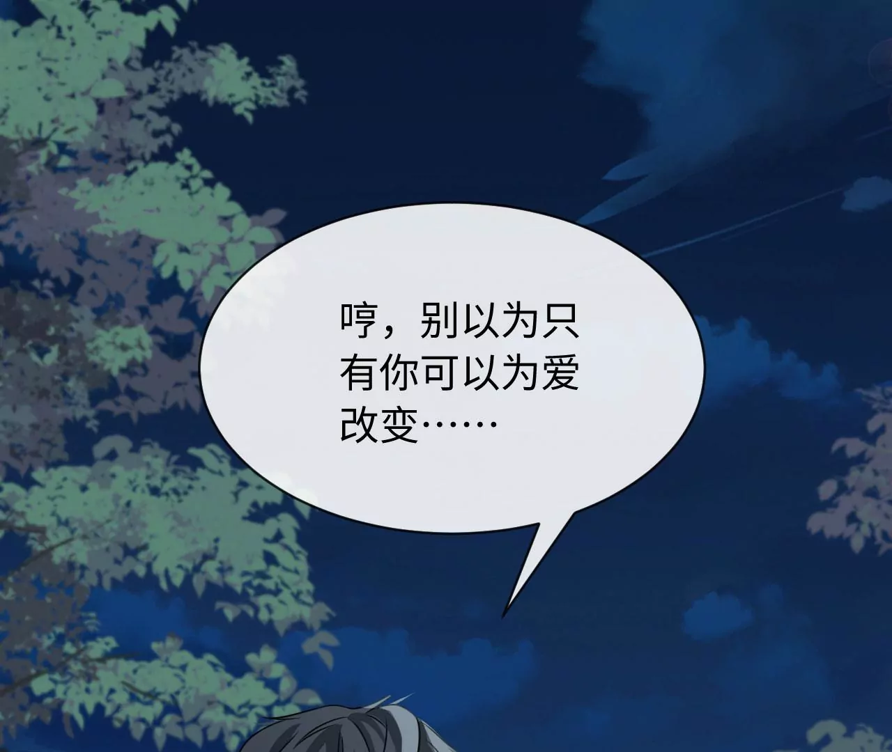 第81话 逃命(1/2)-第84话