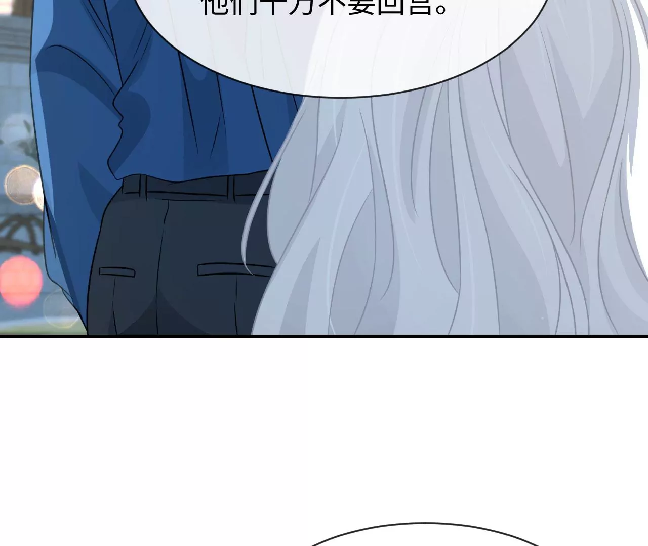 第81话 逃命(1/2)-第84话