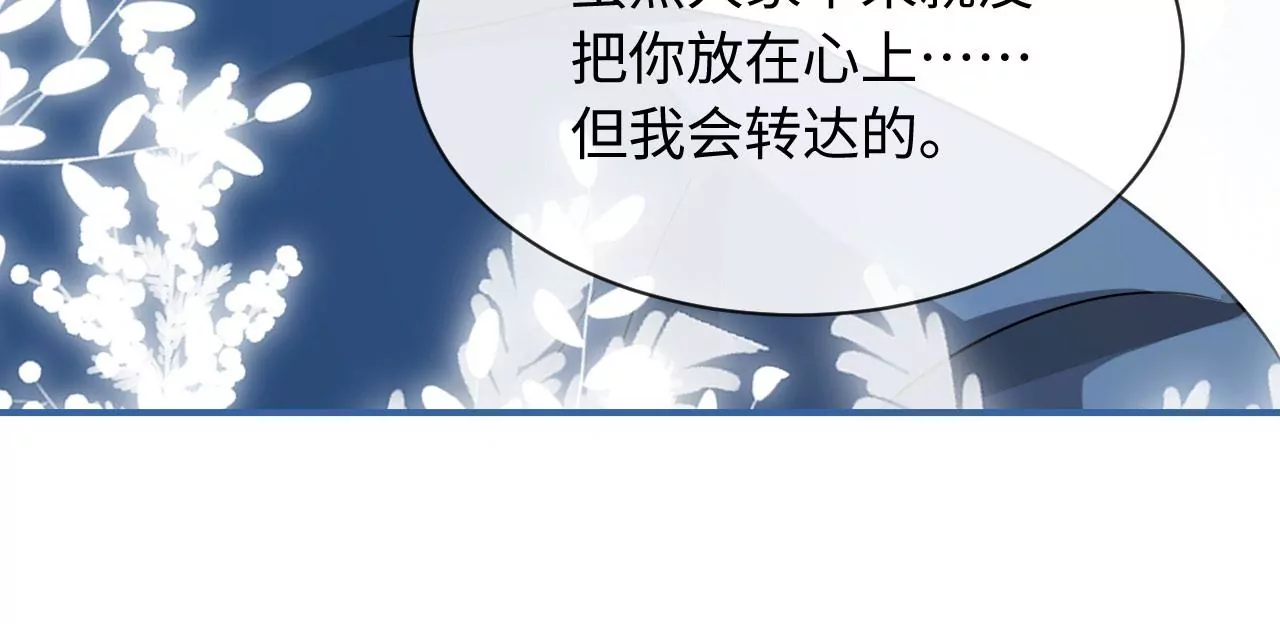 第81话 逃命(1/2)-第84话