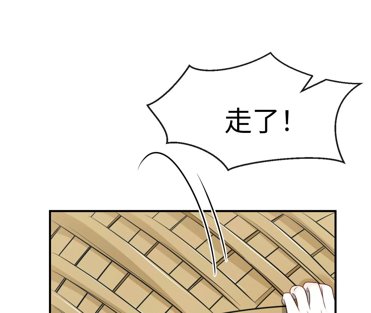 第81话 逃命(1/2)-第84话