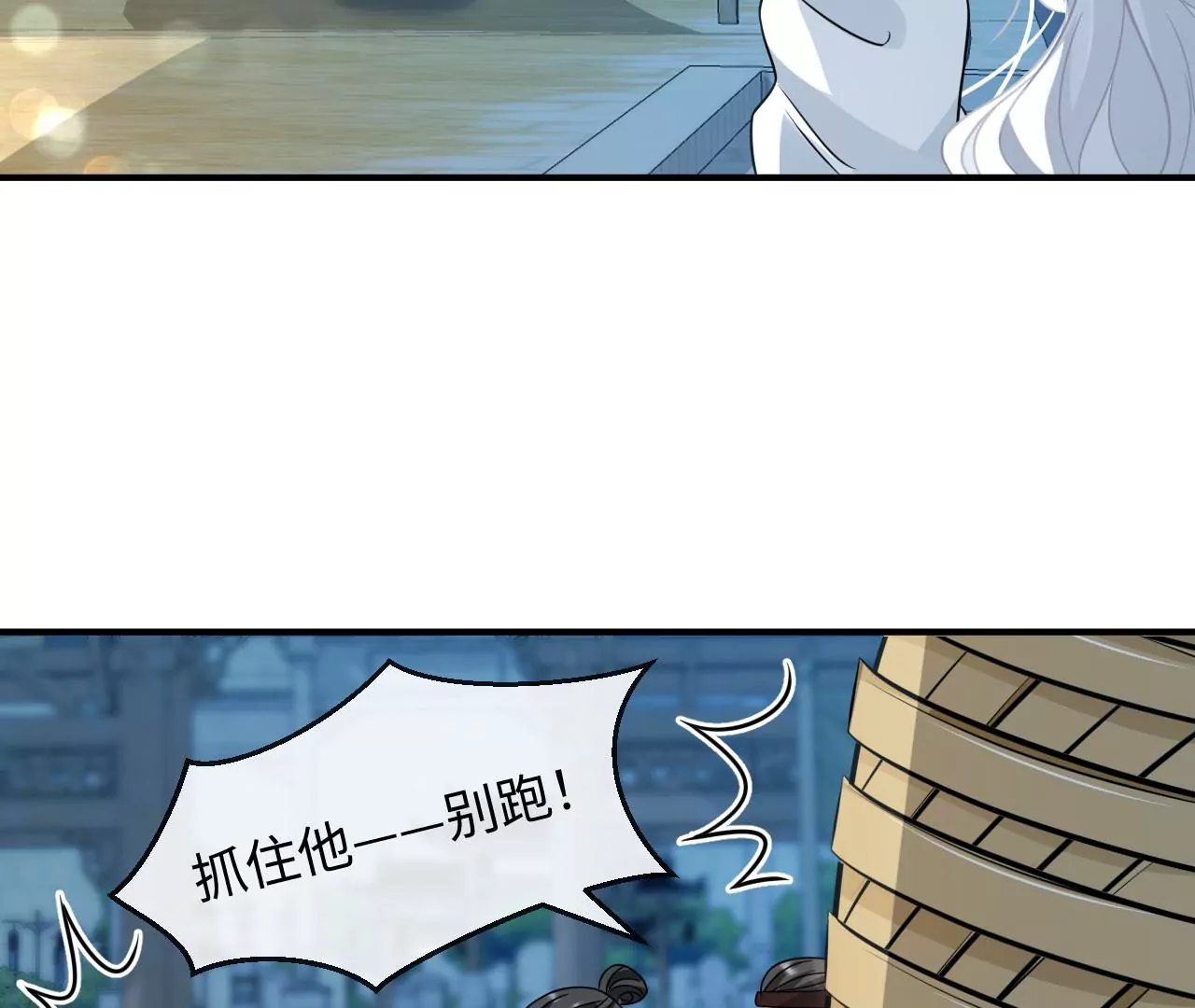 第81话 逃命(1/2)-第84话