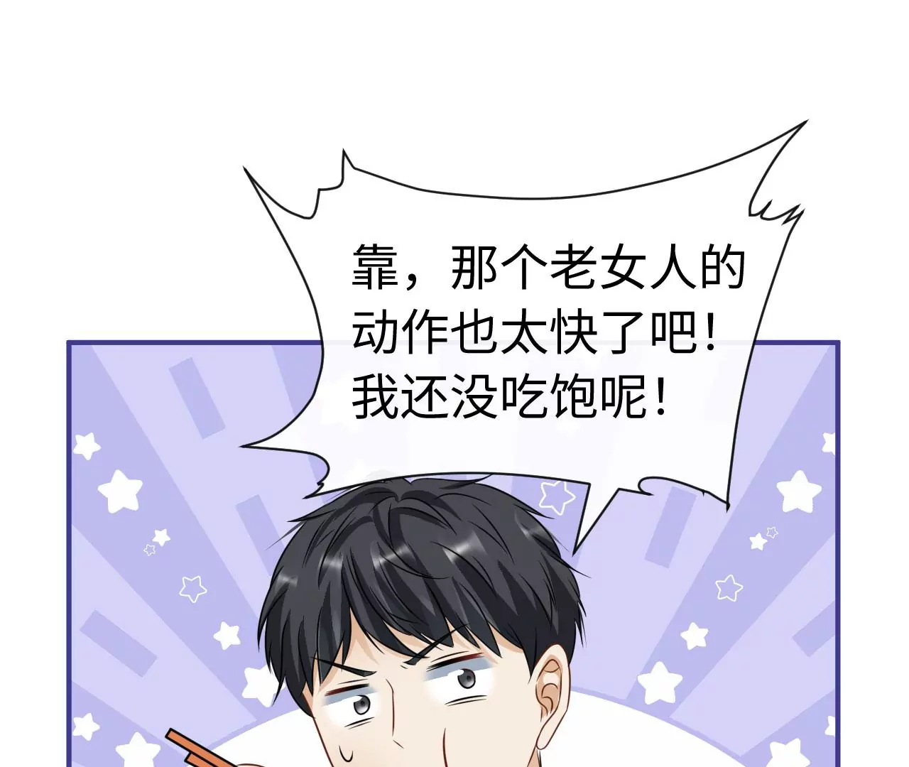 第81话 逃命(1/2)-第84话