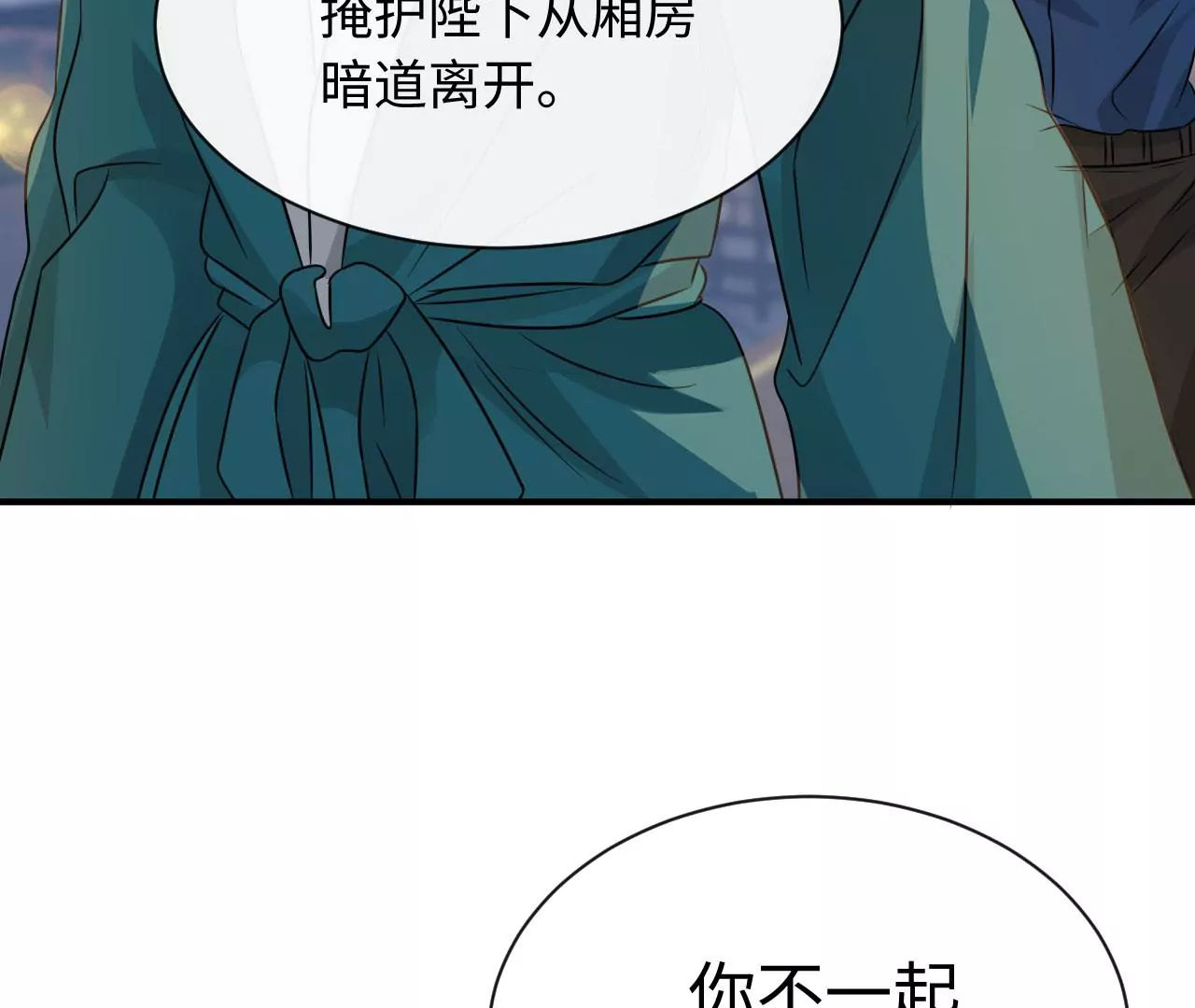 第81话 逃命(1/2)-第84话