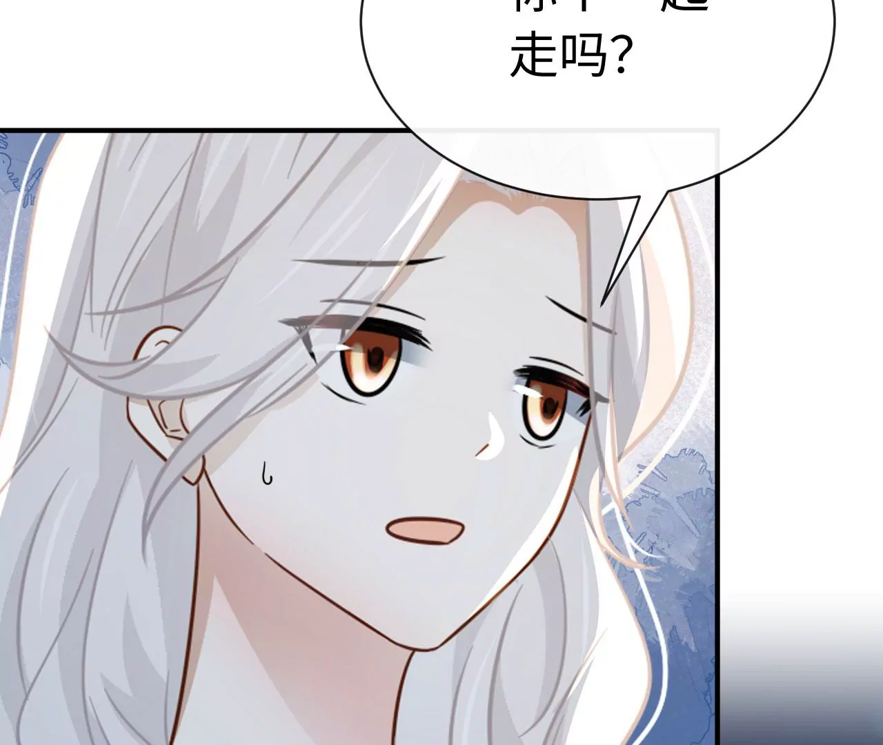 第81话 逃命(1/2)-第84话